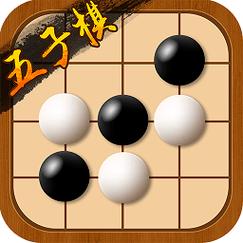 想玩五子棋?下载这里,多种版本任你选!