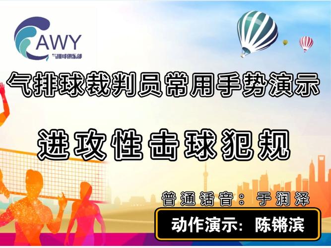 体育比赛中的猛击：规则、判罚及安全问题