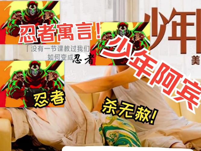 少年阿宾版本大全在线阅读,轻松找到你喜欢的!