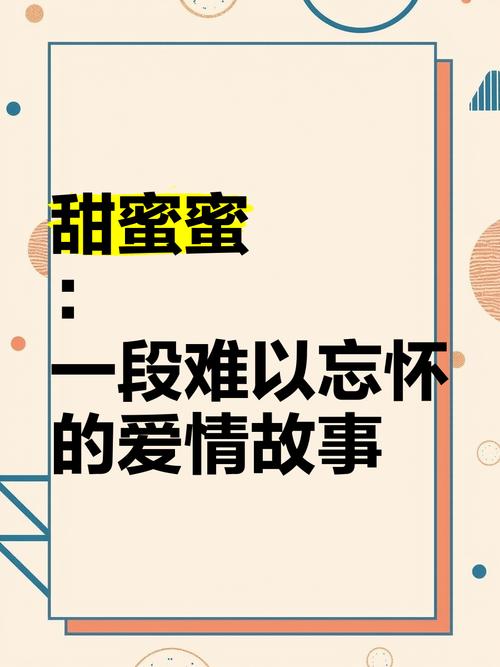 浪漫俱乐部:开启一段难忘的爱情故事