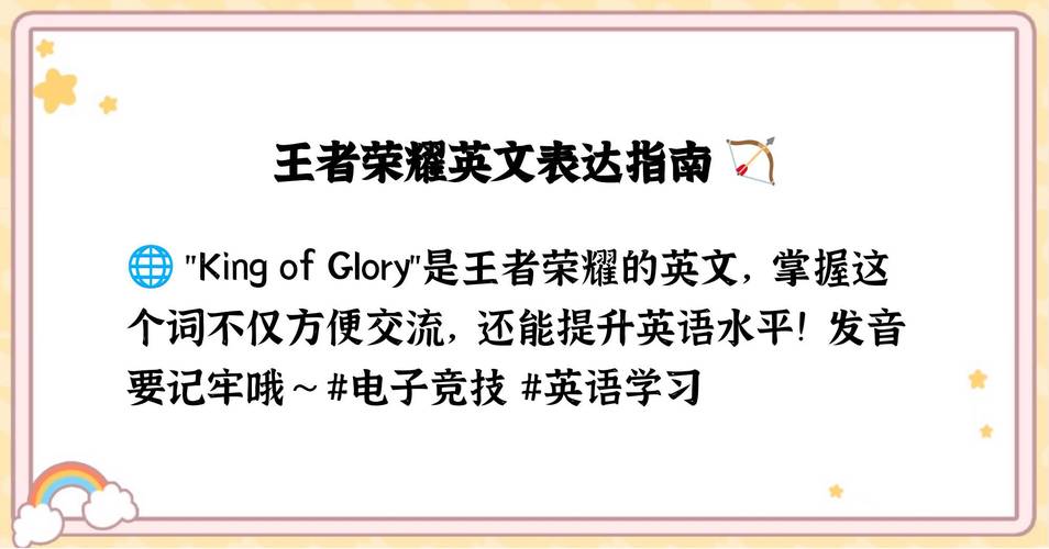 王者荣耀King of Glory:高分段玩家的常用技巧分享