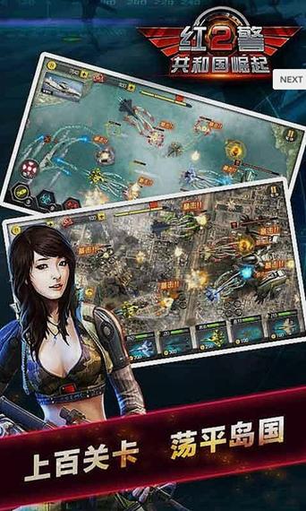 最新红警2共和国之辉下载地址：畅玩高清重制版MOD