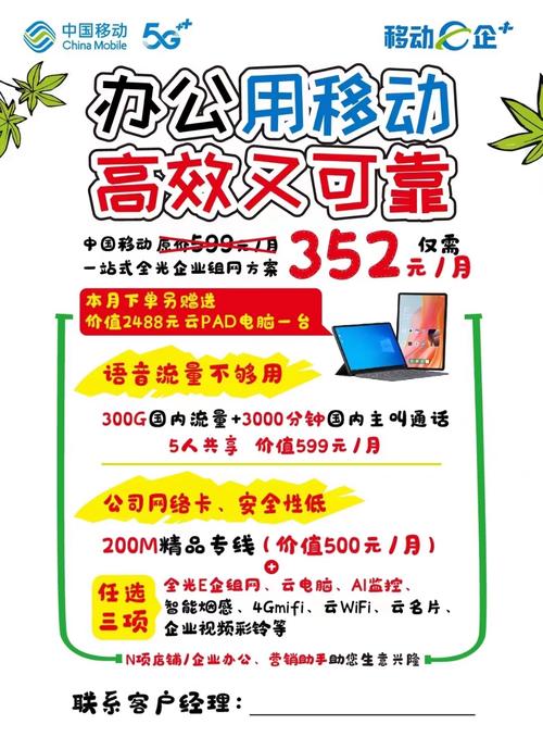 移动神州行充值优惠,多种方式任你选!