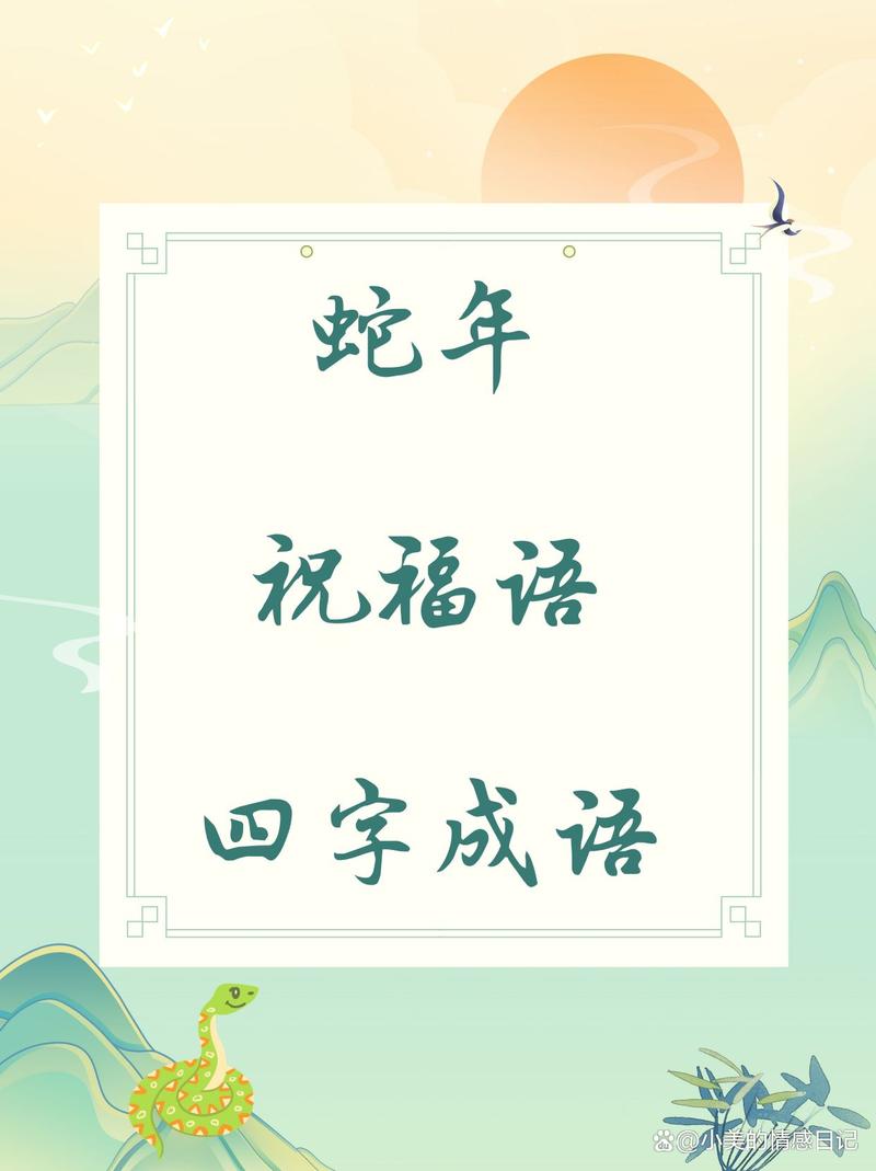 “年字出头”的成语是什么？超简单解释！