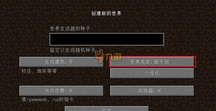 我的世界村庄位置：地图、指令、河流寻村攻略