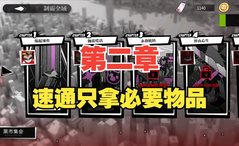 灵魂潮汐3-1：轻松解锁隐藏宝箱及通关秘籍