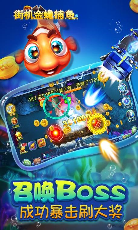 李逵劈鱼：街机捕鱼游戏，千炮倍率等你来战！
