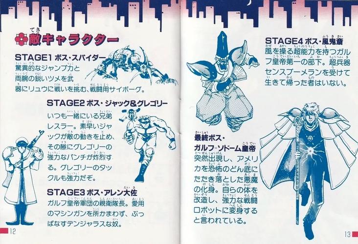 忍者龙剑传1：高难度动作游戏攻略，助你通关秘籍