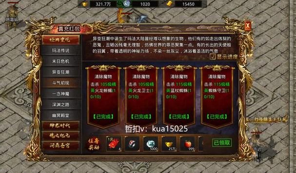 恶魔根源游戏攻略:挑战当权者,谱写你的传奇