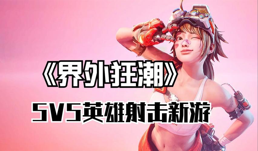 游戏之界:玩家的真实故事与游戏体验