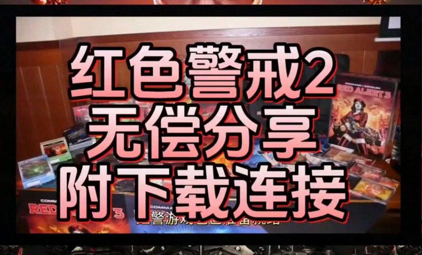 Win7系统能玩红警2吗？兼容性问题及解决方法