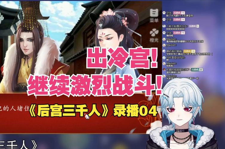 后宫三千人剧情详解:揭秘隐藏剧情,体验多样结局!