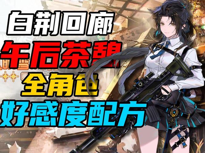 Subverse攻略有哪些?全角色解锁及好感度提升!