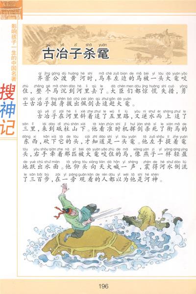 解密真八岐大蛇：它和中国神话里的李寄斩蛇有什么联系？