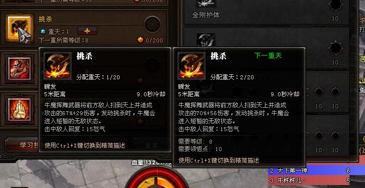 斗战神副本评价等级划分:初级到顶级如何突破?