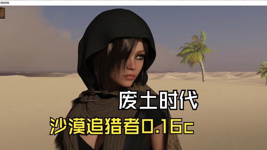 沙漠追猎者游戏下载，新手玩家必看下载指南