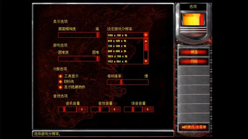 红警2游戏中文字消失不见了？试试这些方法