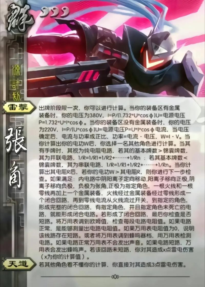 三国Kill:经典三国题材策略卡牌游戏,等你来战