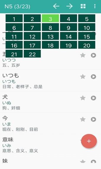 日语词典下载大全：安卓/苹果手机都能用！