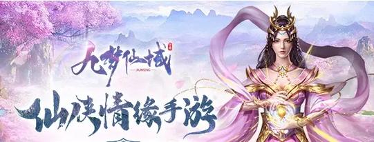 QQ自由幻想手游官网下载：重温儿时经典，再续仙侠情缘