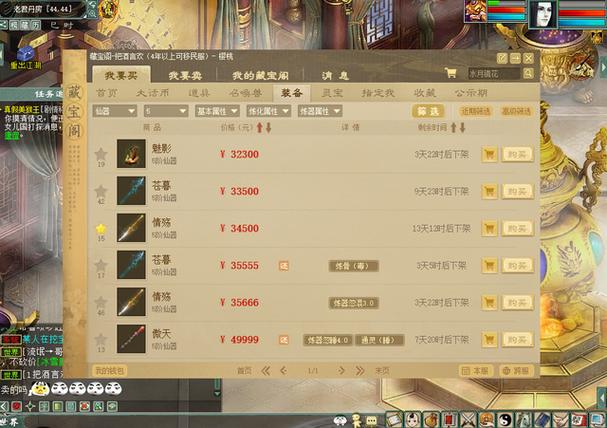 梦幻藏宝阁实用指南：玩转交易，轻松买卖游戏道具