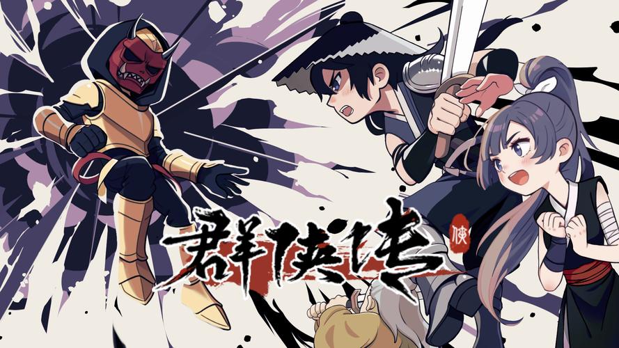 快速下载金庸群侠传3贺岁版:畅玩最新武侠手游