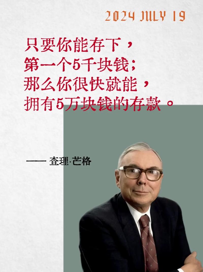 大富豪人生：致富之路上的机遇与挑战