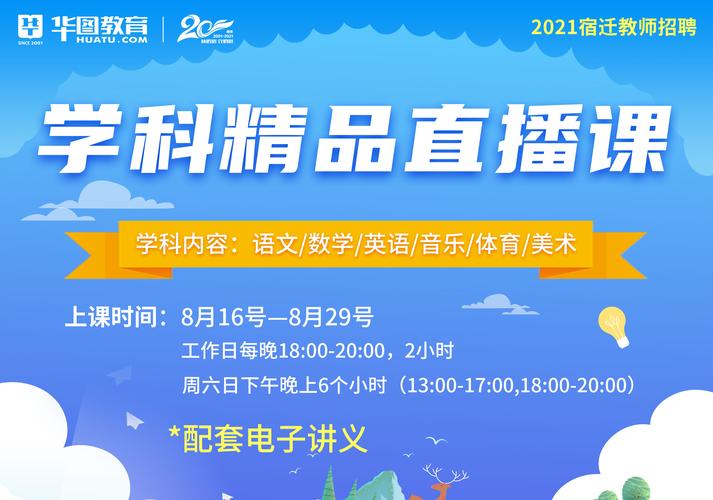 美育云端课堂直播:丰富课程资源,在家轻松学习艺术!