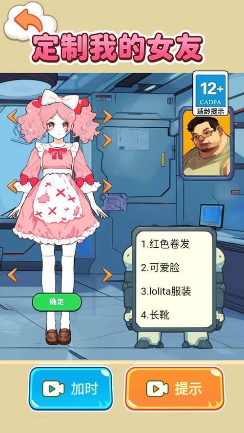 定制女友下载地址大全,快速找到游戏资源