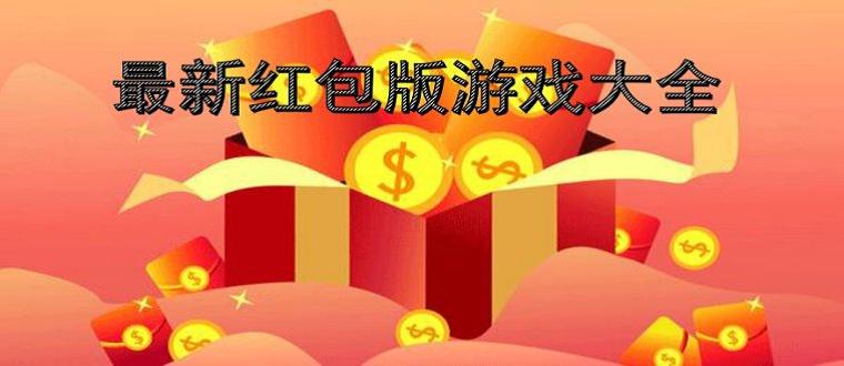青青草原游戏下载：2023最新版，红包奖励拿到手软！