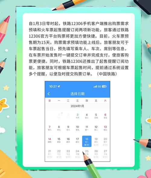 火车票怎么买?铁路12306官网app下载教你