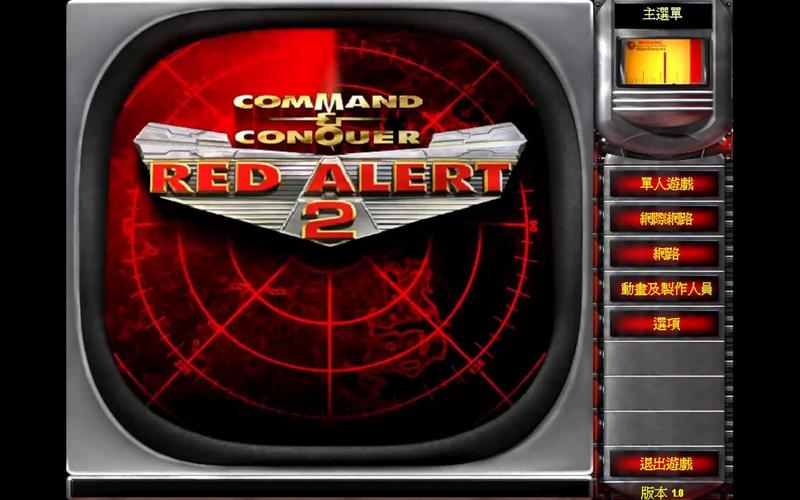 最佳红警2共和国之辉补丁:体验不一样的游戏乐趣