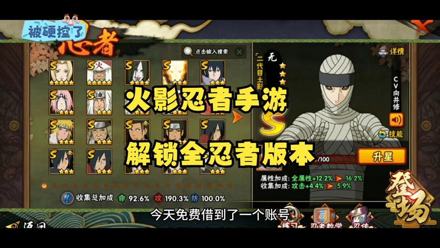想玩火影忍者游戏?这里有你想要的全部信息