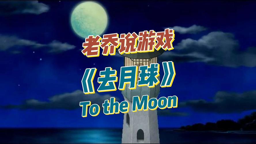 失落的月亮游戏下载:百度网盘和夸克网盘地址