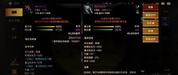 DNF手游雷神闪影弩:属性、获取及使用技巧指南