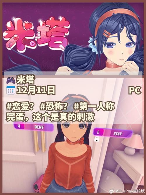 秘汤女孩游戏下载，这里有你想要的资源！