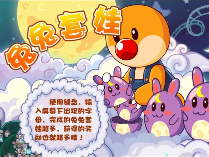 兔兔秘密花园杨过游戏体验：超好玩！你玩了吗？