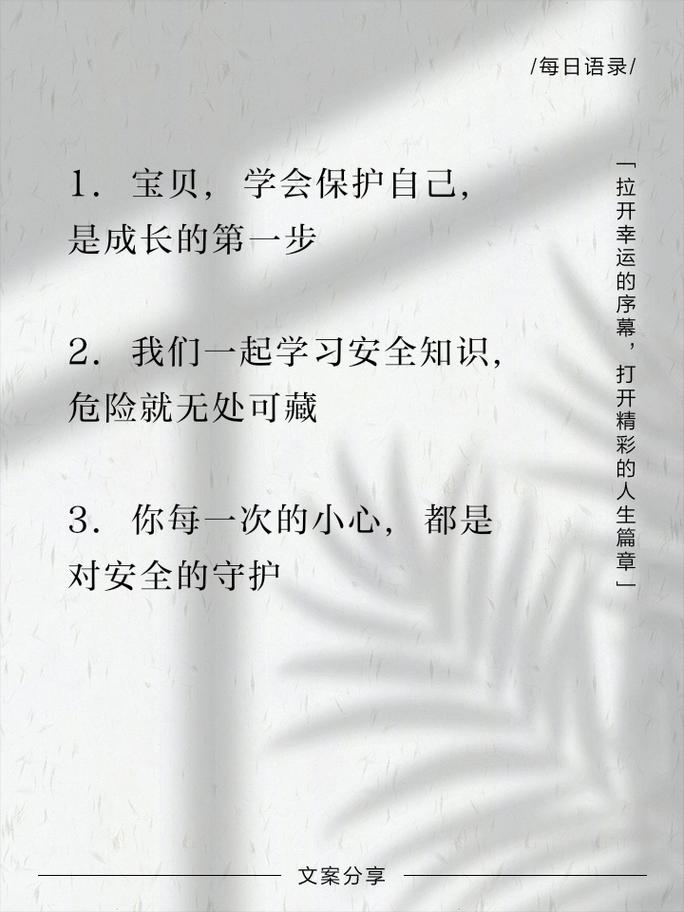 小学生安全教育平台推荐：让孩子远离危险，快乐成长！