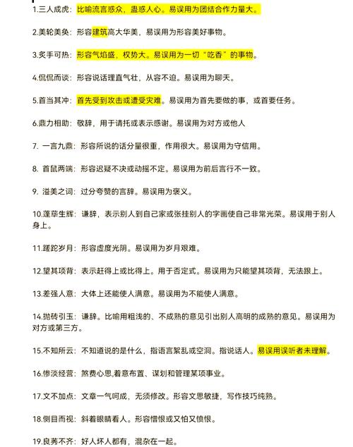 成语“首当其冲”被误用了吗?它是不是指冲在最前面?