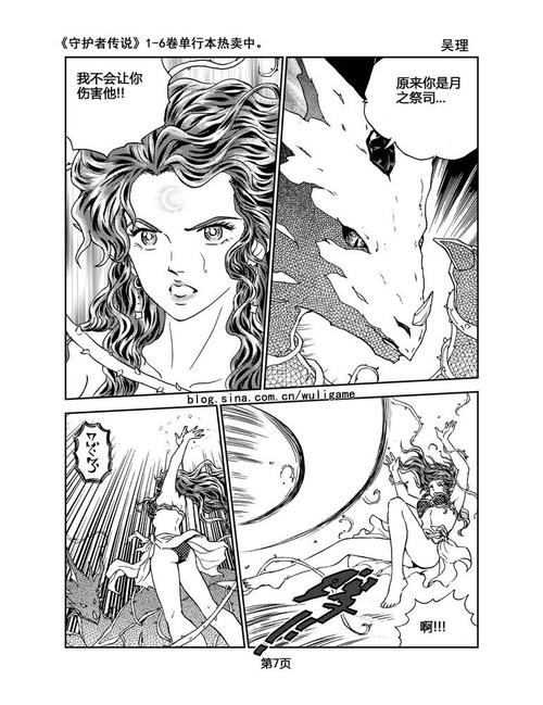 守护者传说：元素之心，开启奇幻冒险之旅