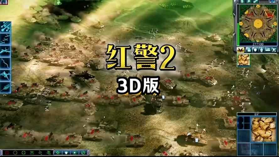 好玩的红警2扩展包推荐:让你重温经典回忆!