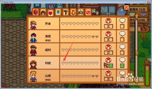 无冬镇物语游戏攻略：全角色好感度提升秘籍