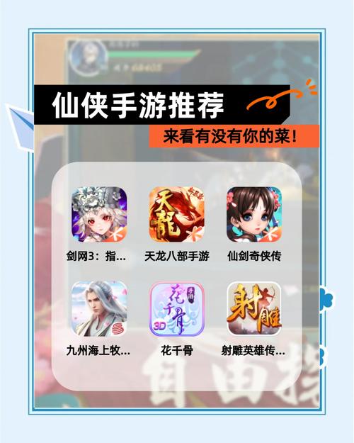 蜀山缥缈录手游:经典仙侠重制,带你重温旧梦