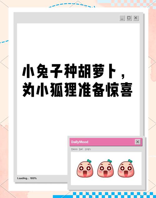 兔兔秘密花园杨过游戏体验：超好玩！你玩了吗？