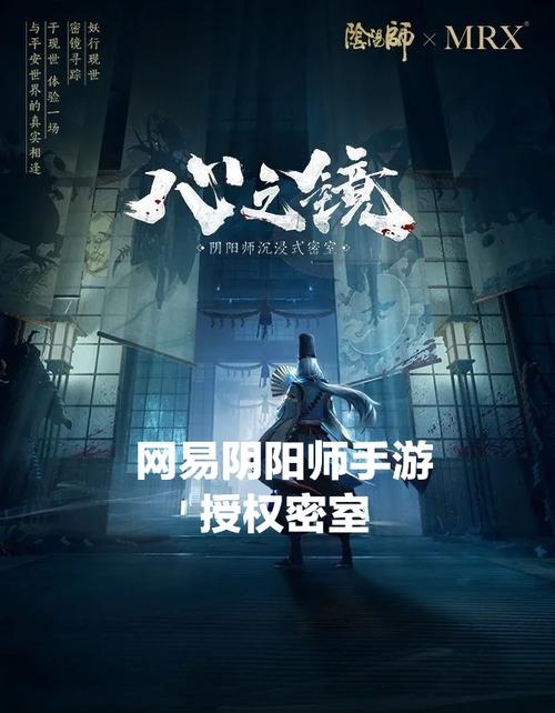 好玩的除灵阴阳师游戏:沉浸式剧情解谜体验