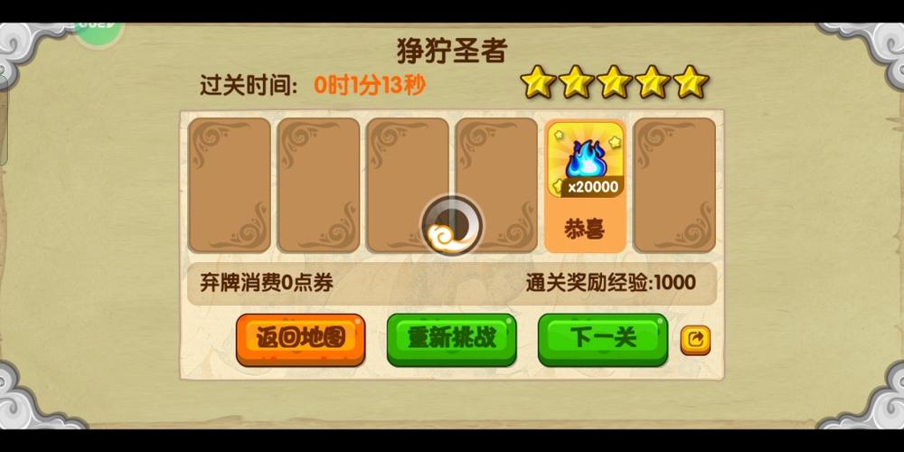 悟空传OL好玩吗?新手攻略及游戏下载地址大全