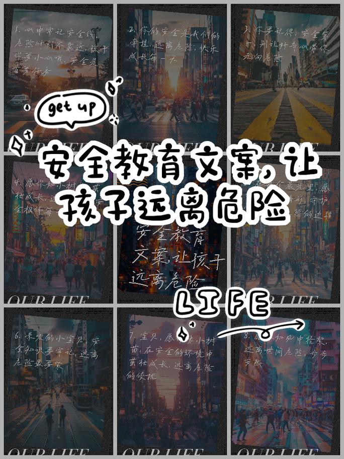 小学生安全教育平台推荐：让孩子远离危险，快乐成长！