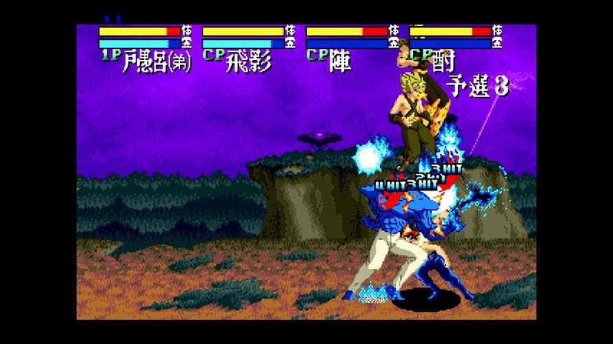 幽游白书魔强统一战：那些年我们一起玩的游戏