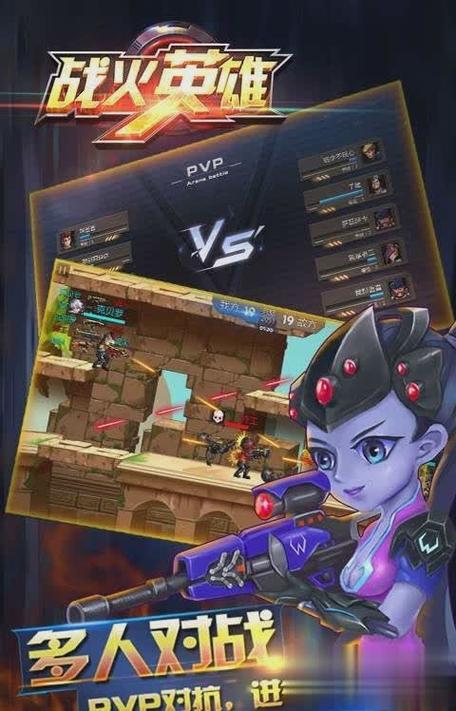 战火英雄无敌版手游下载：畅爽射击体验等你来！