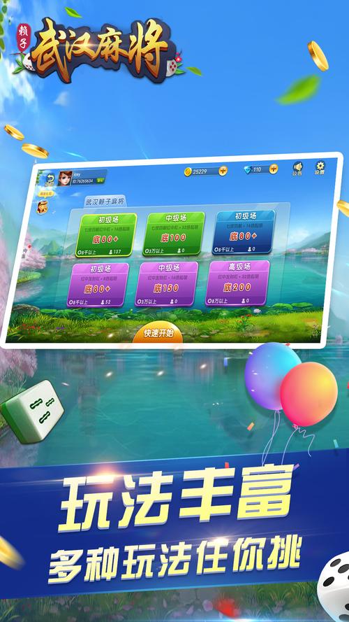 想要下载癞子山庄？这里有最新版本！